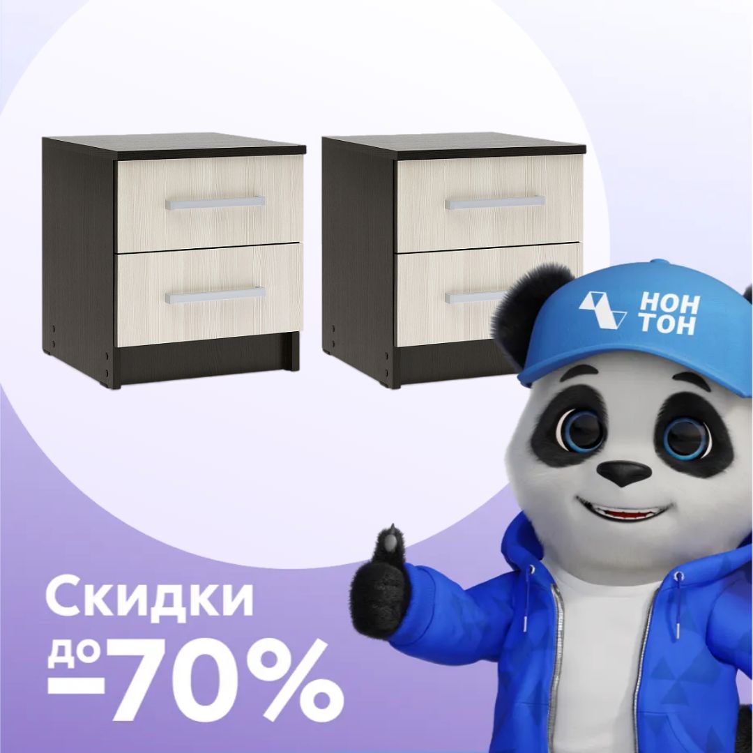 Комплект прикроватных тумб Фиеста венге / лоредо