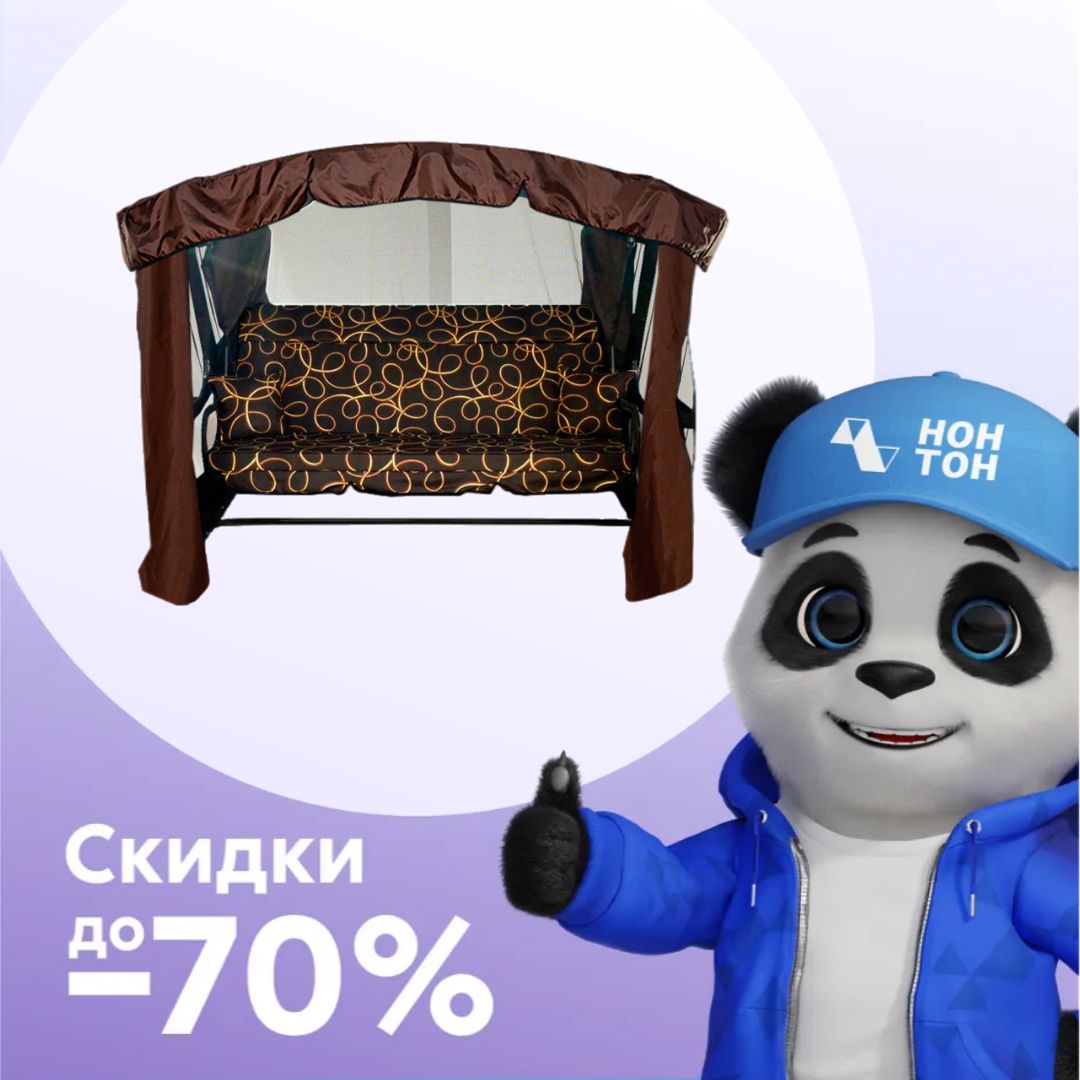 Качели садовые 3-х местные Ранго коричневые