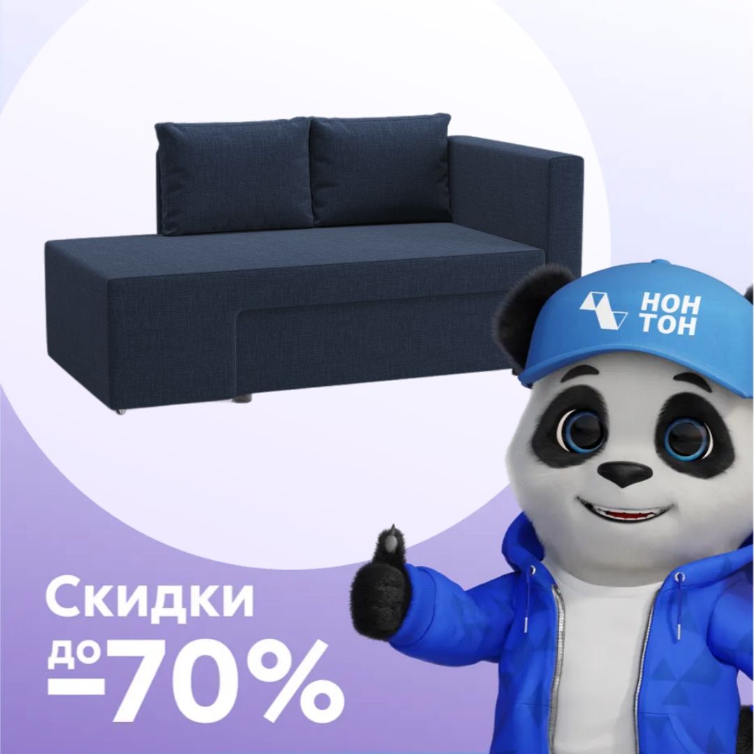 Диван еврокнижка Дагмар темно-синий