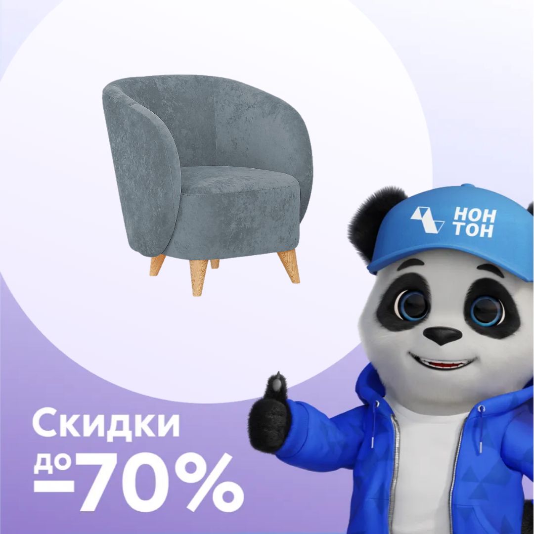 Кресло Рикко серое