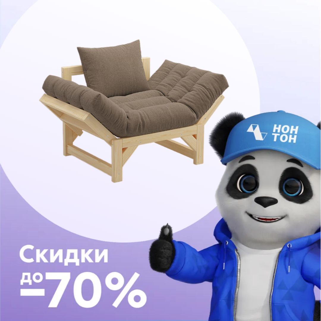 Кресло Амбер коричневое