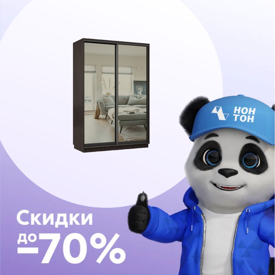 Шкаф-купе двухдверный Арго венге / графит