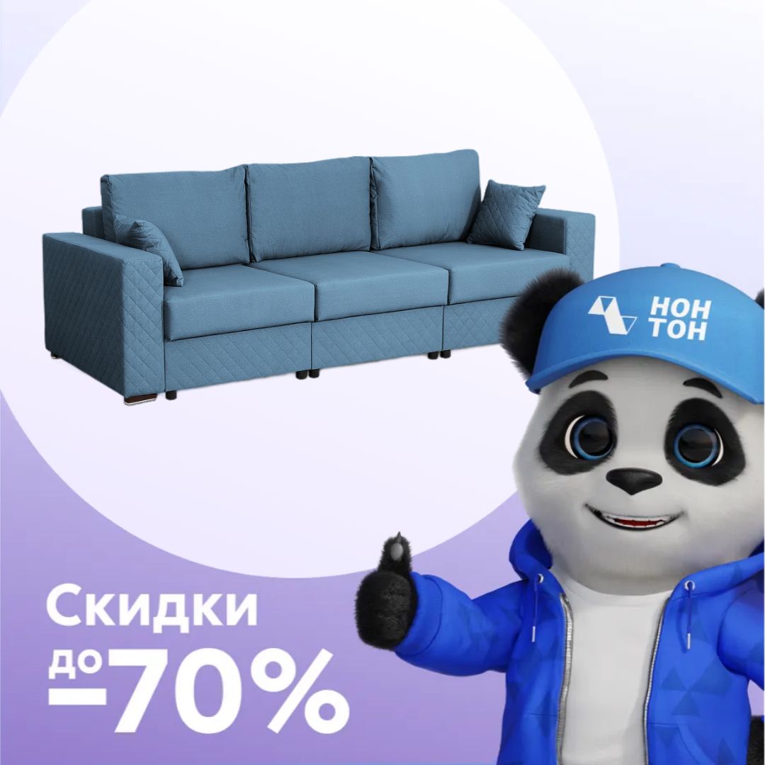 Диван пантограф Неаполь 1 Стандарт голубой