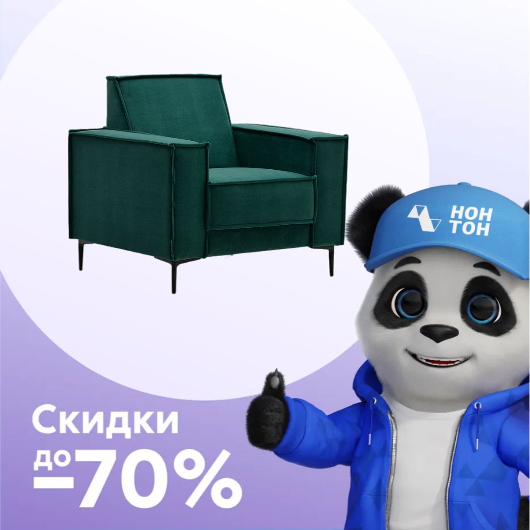 Кресло Эрвин изумрудное