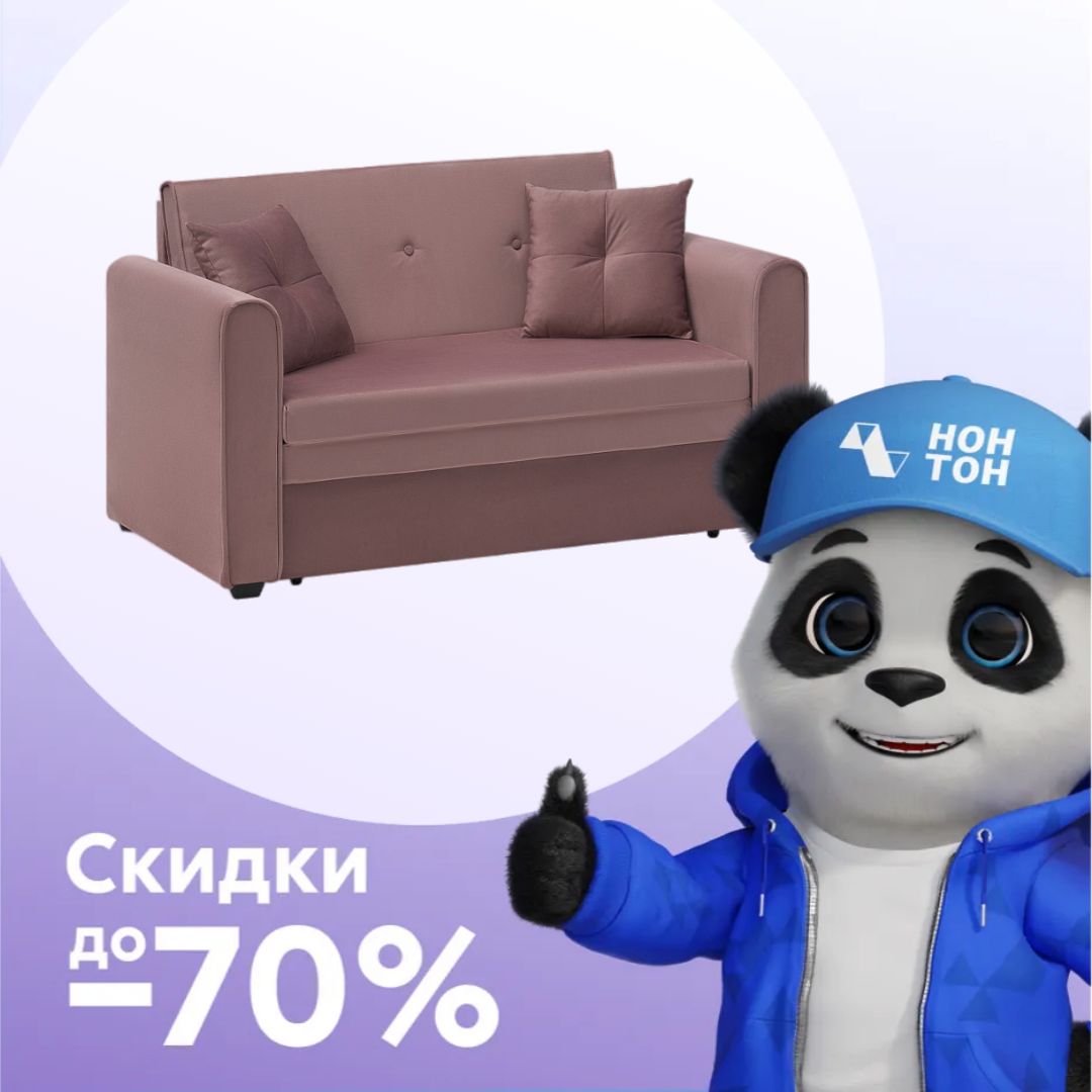 Диван выкатной Санта розовый