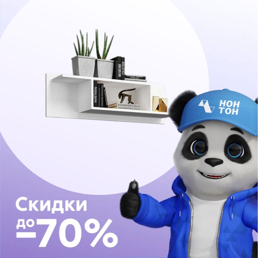 Полка навесная Нэнси New белый