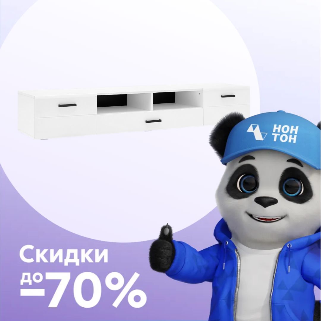 ТВ-тумба Нэнси New белый глянец