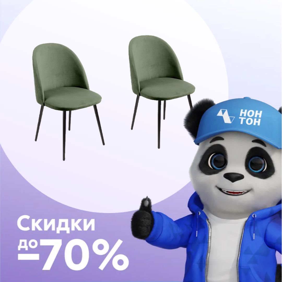 Комплект стульев AV 431 черный муар / зеленый