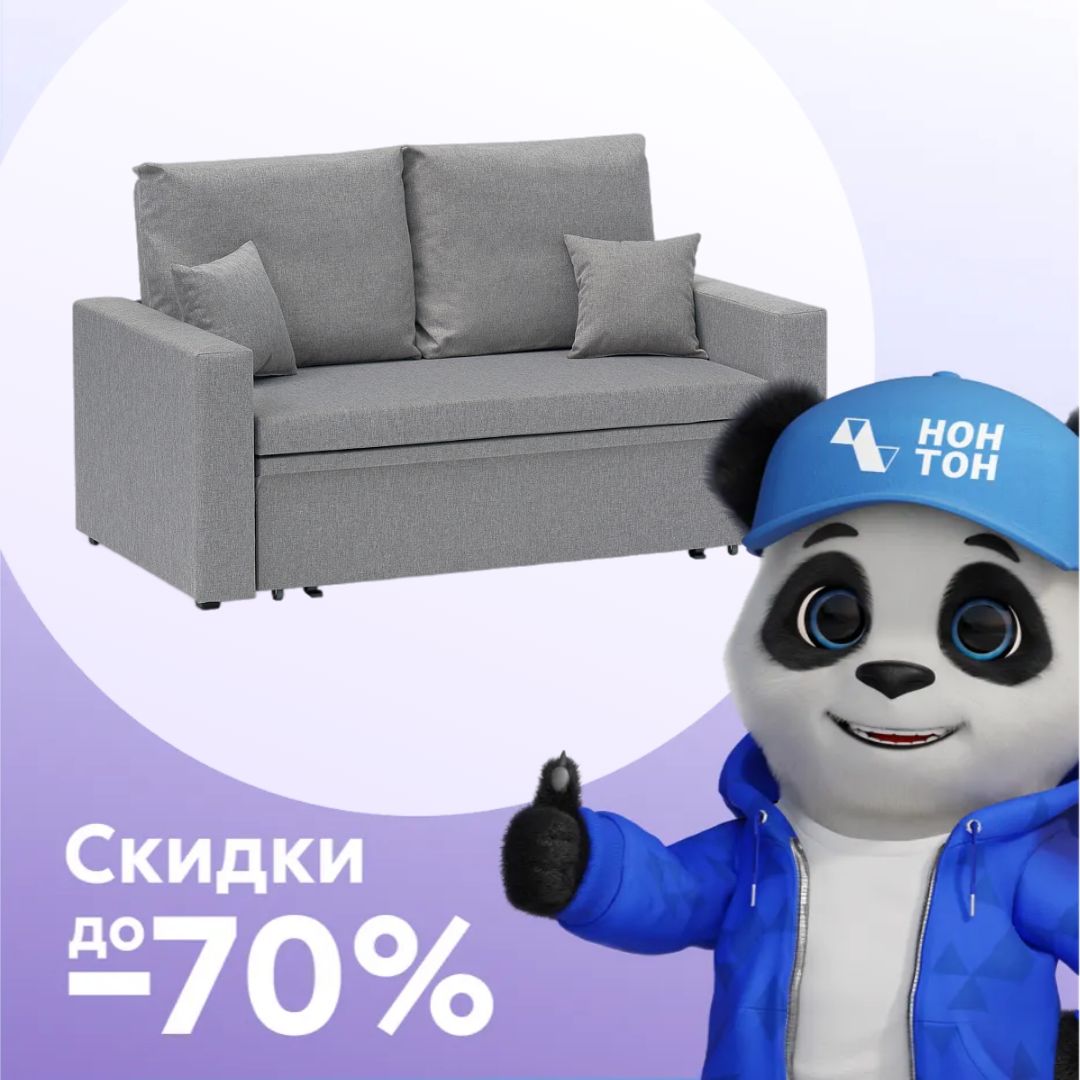 Диван еврокнижка Тунне рогожка серая