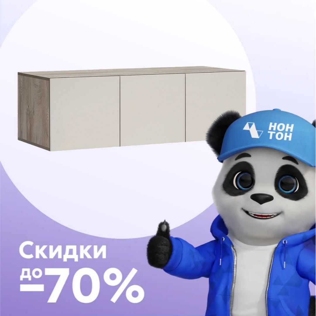 Антресоль трехдверная Тивина эндгрейн / меланж