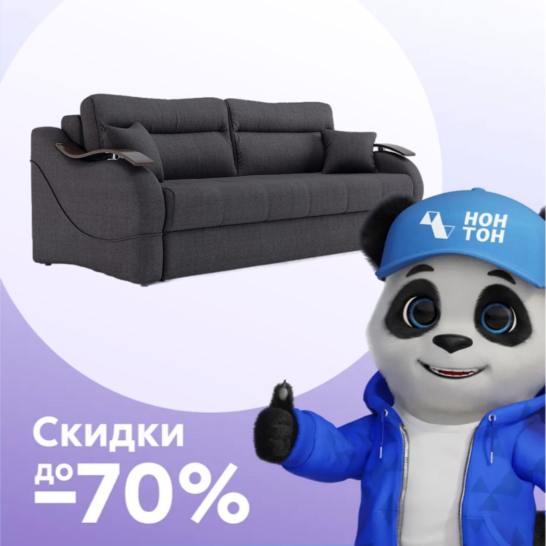 Диван еврокнижка Сицилия графит