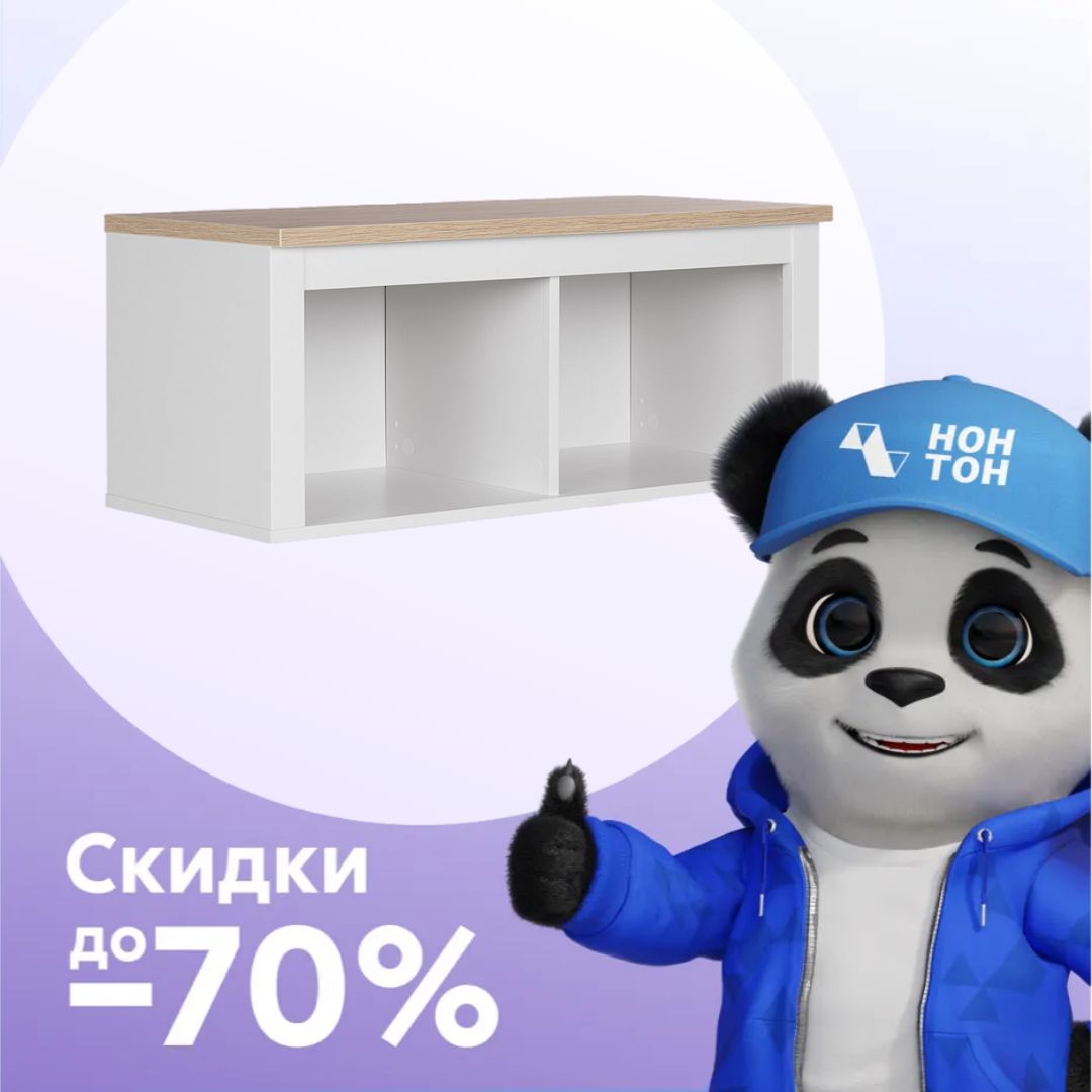 Полка навесная Сага ясень / белая