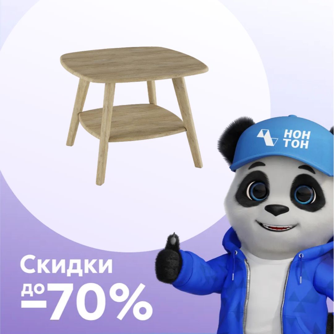 Стол журнальный Хадсон дуб сонома