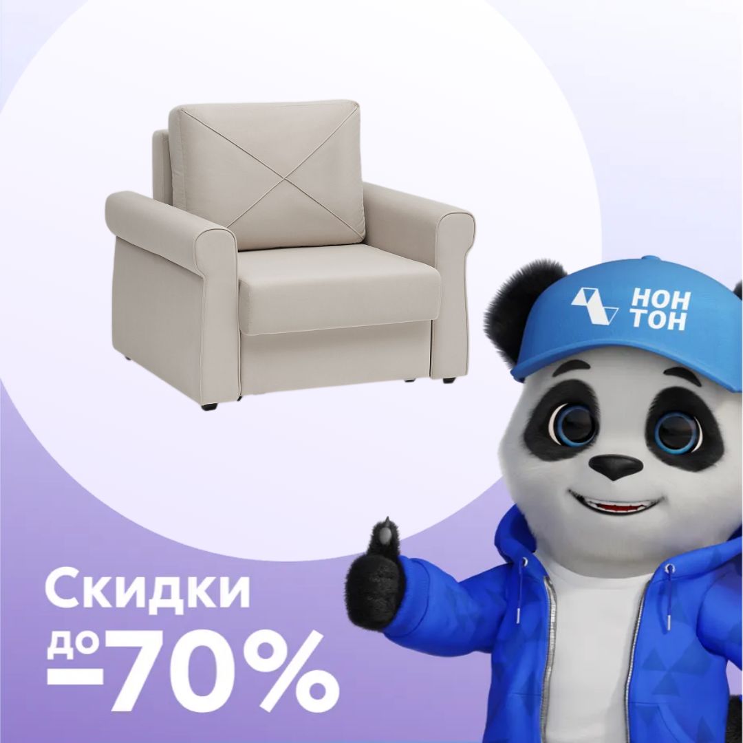 Кресло еврокнижка Лира серо-бежевое