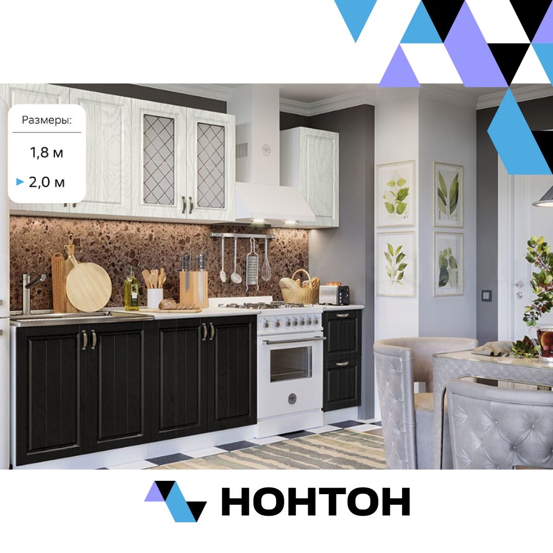 Кухня Настя жемчуг / шоколад