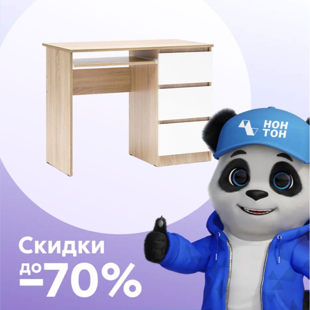 Стол письменный Челси 3 ящика дуб сонома / белый глянец