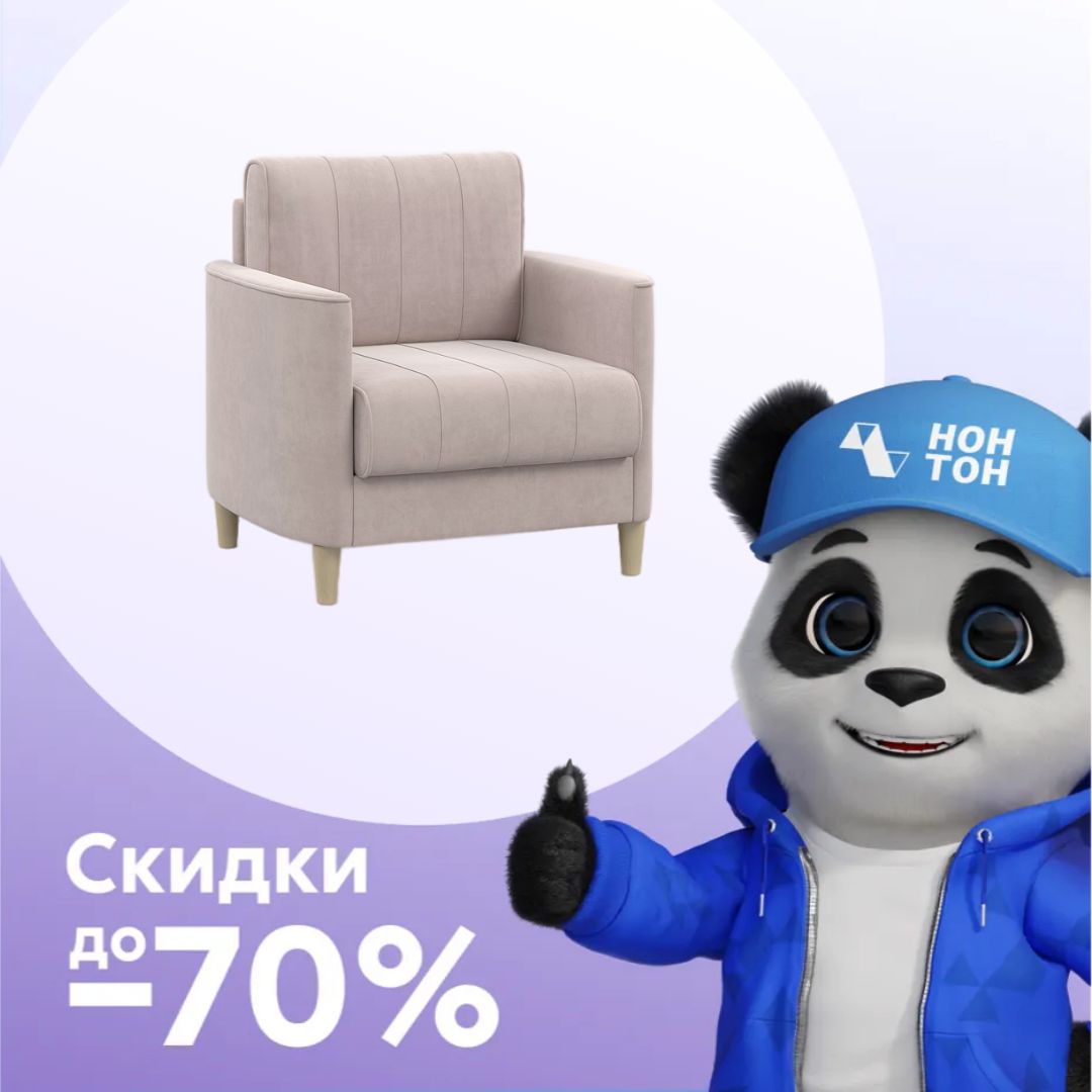 Кресло Лора светло-розовое