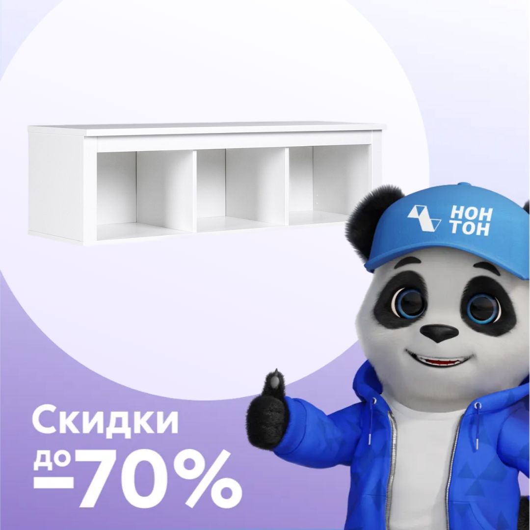 Полка навесная Сага белая