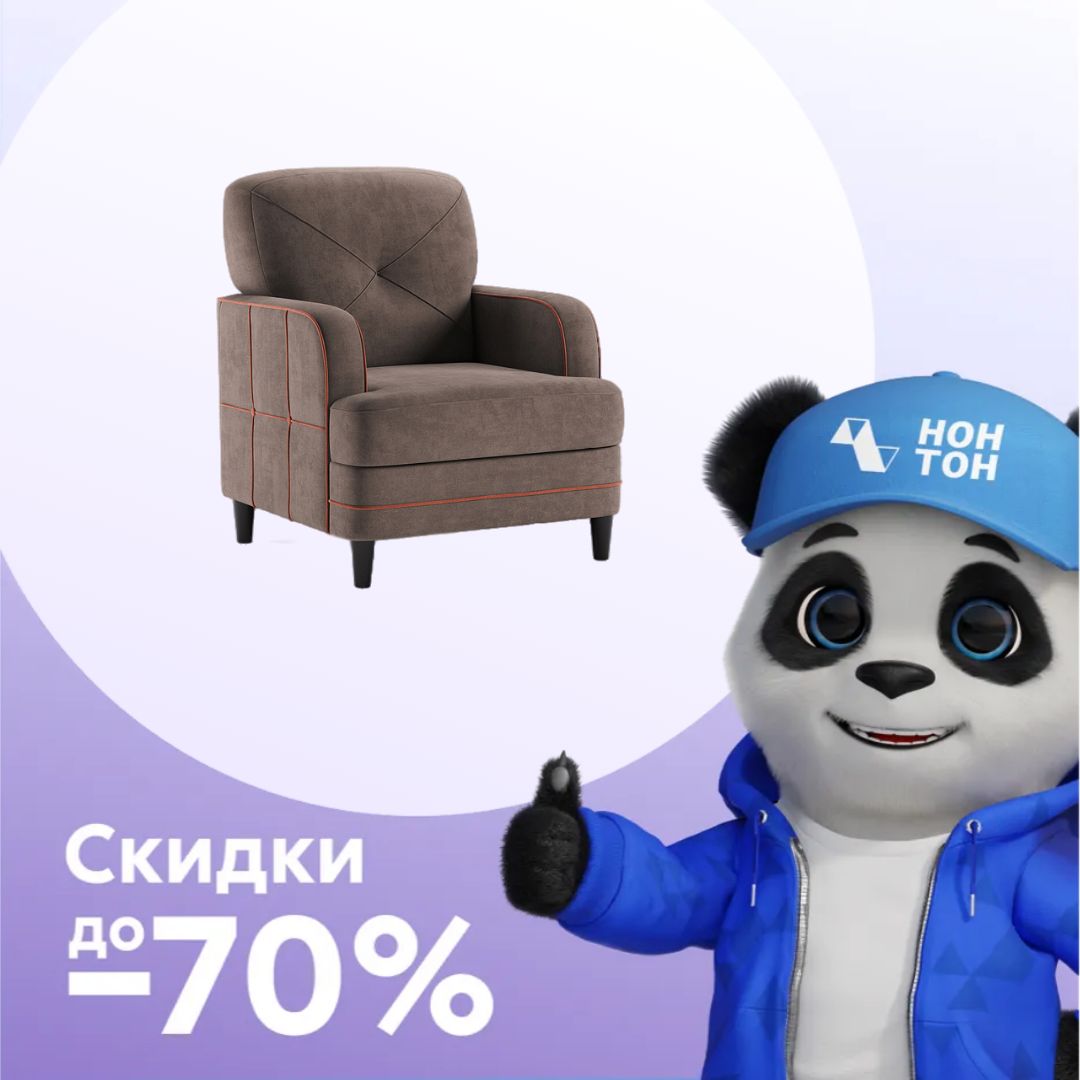 Кресло Черри коричневое