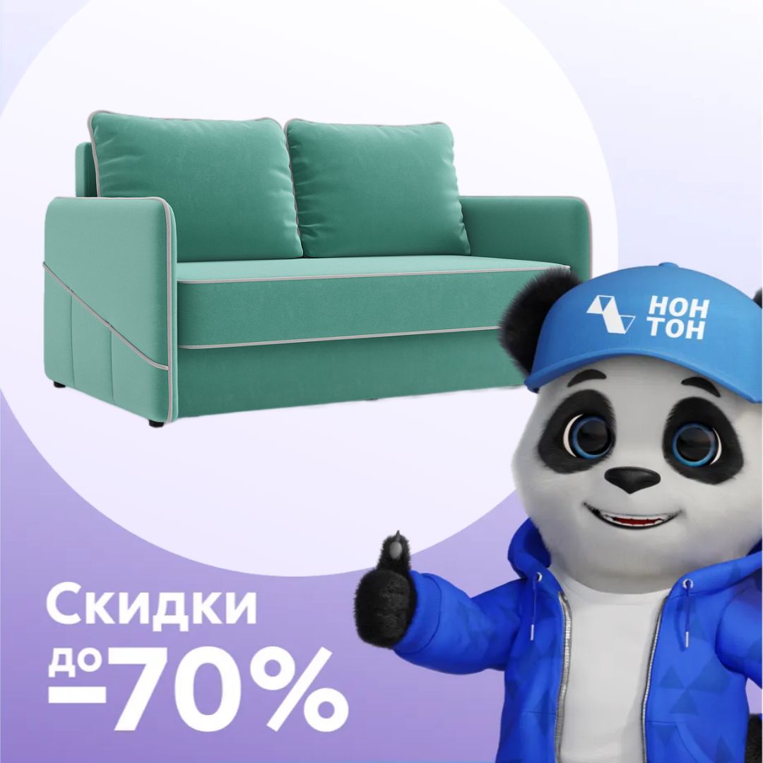 Диван еврокнижка Энерджи бирюзовый