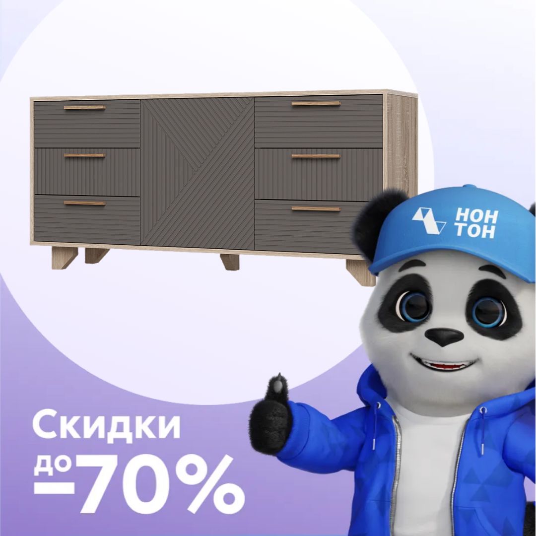 Комод Ньёрд Н 1500.7 дуб сонома / черника