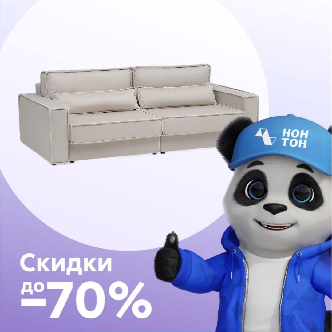 Диван тик-так Сохо 3-х местный серо-бежевый