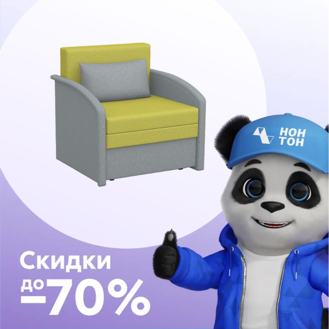 Диван выкатной Малыш 750 жёлтый / серый