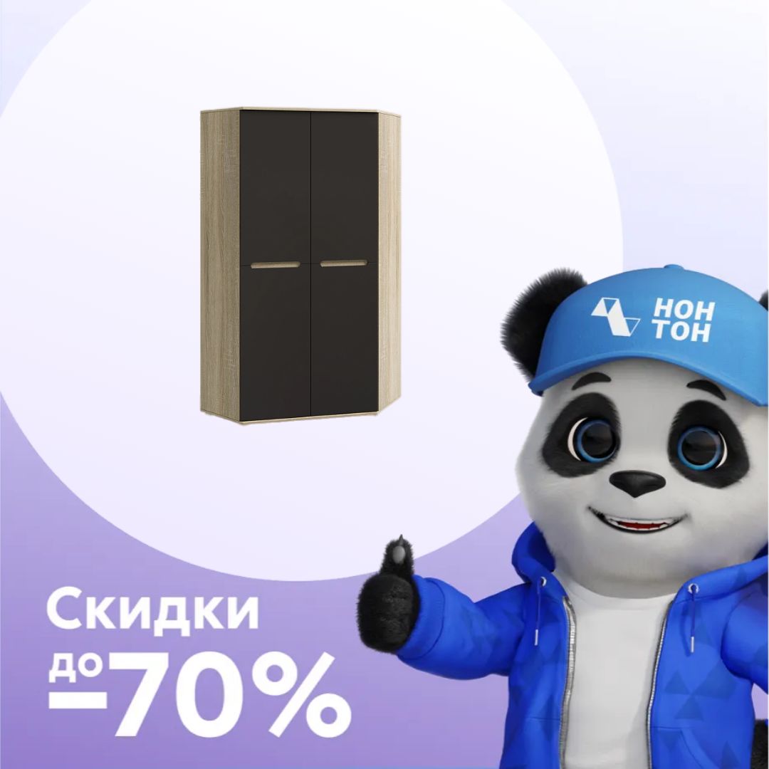 Шкаф угловой 2-х створчатый Ким сонома / графит софт