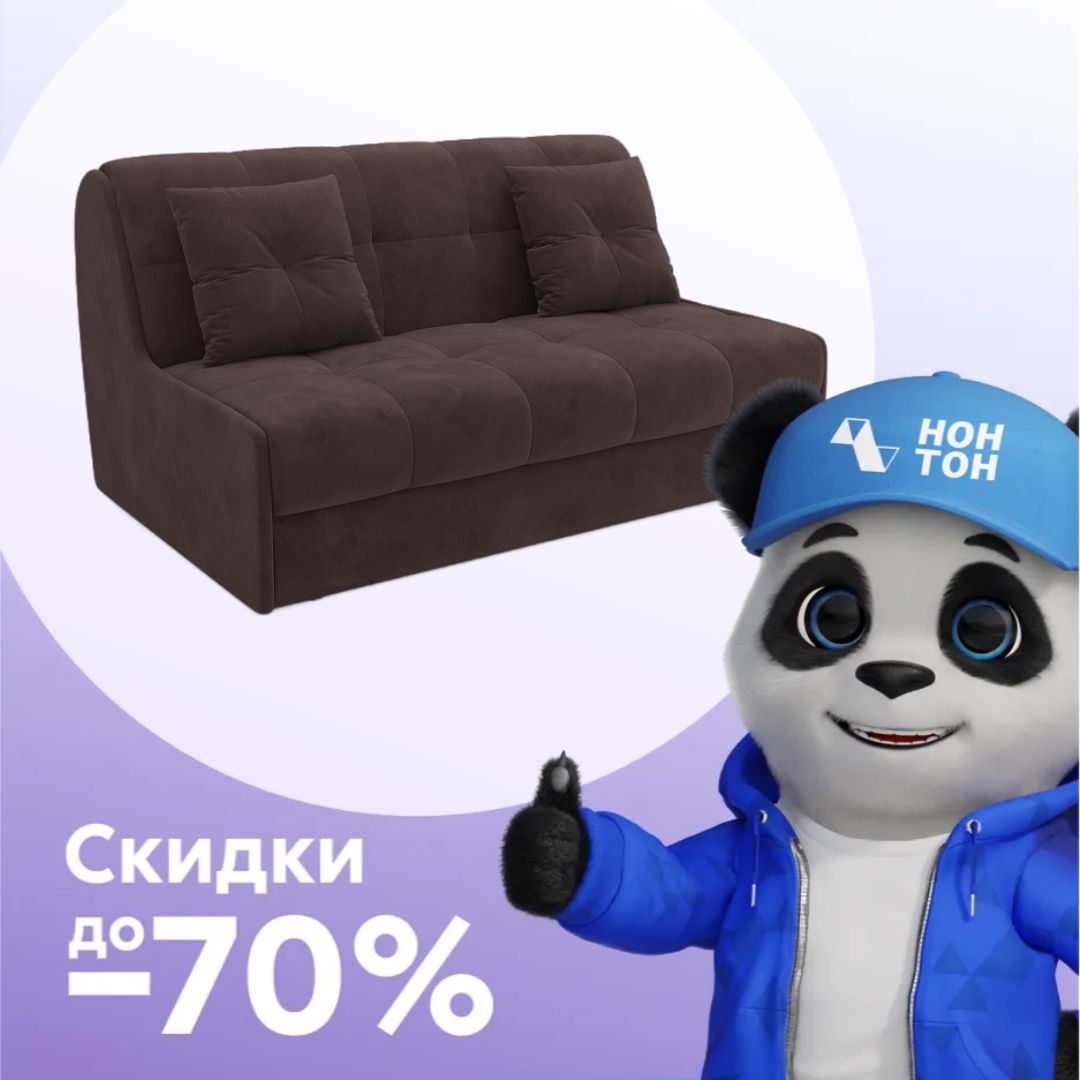 Диван аккордеон Барон №2 коричневый