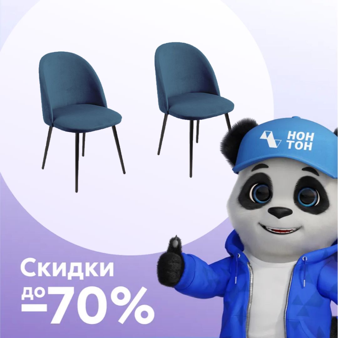 Комплект стульев AV 431 черный муар / синий