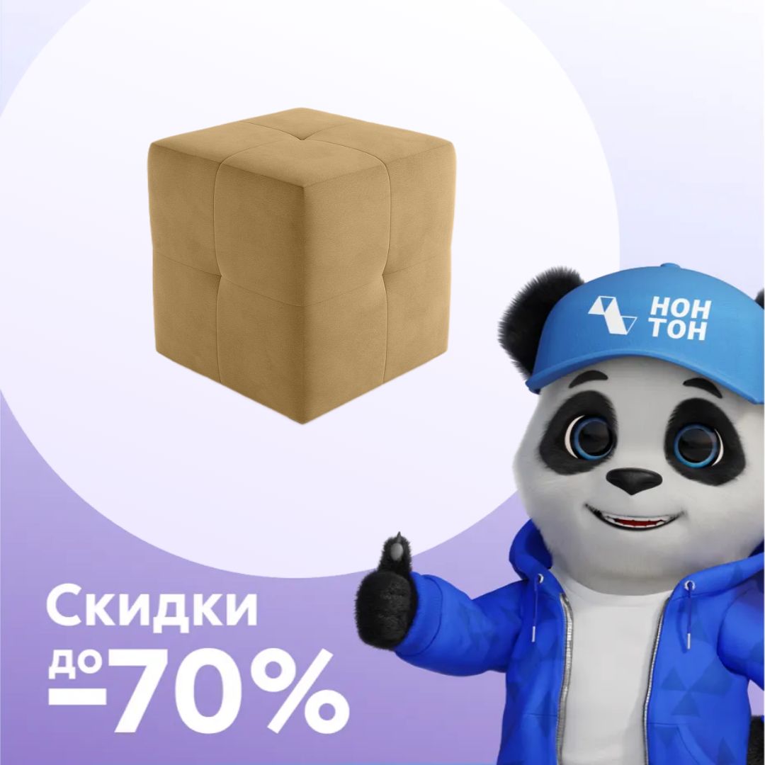 Пуф 134 горчичный