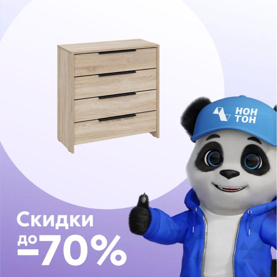 Комод с 4-мя ящиками Арвил дуб сонома