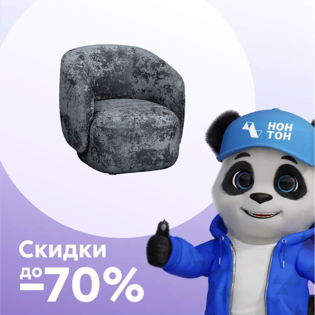 Кресло Саваж серое