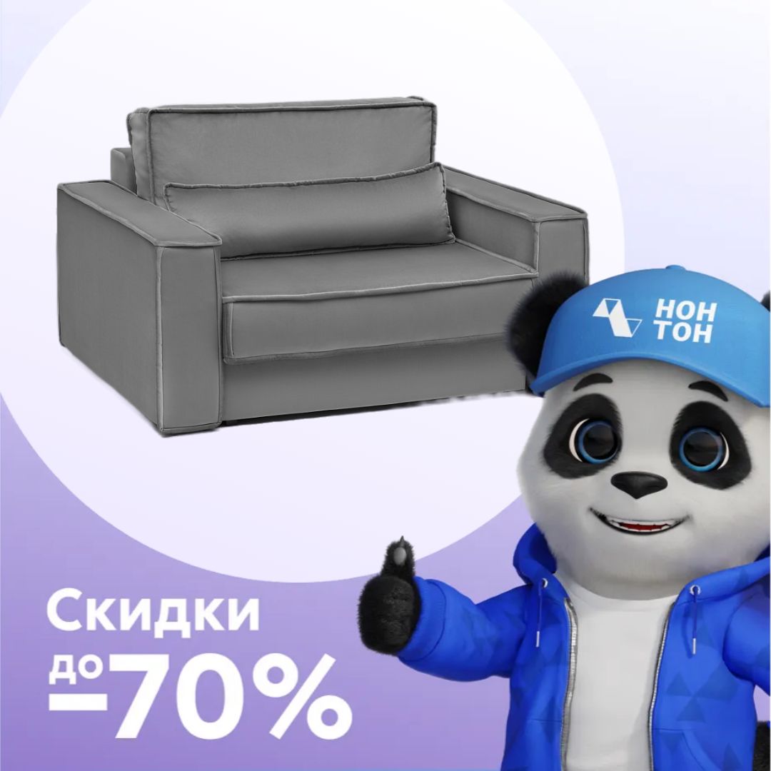 Кресло тик-так Сохо серое