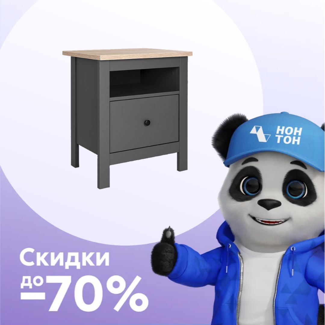 Тумба прикроватная Сага ясень / серая