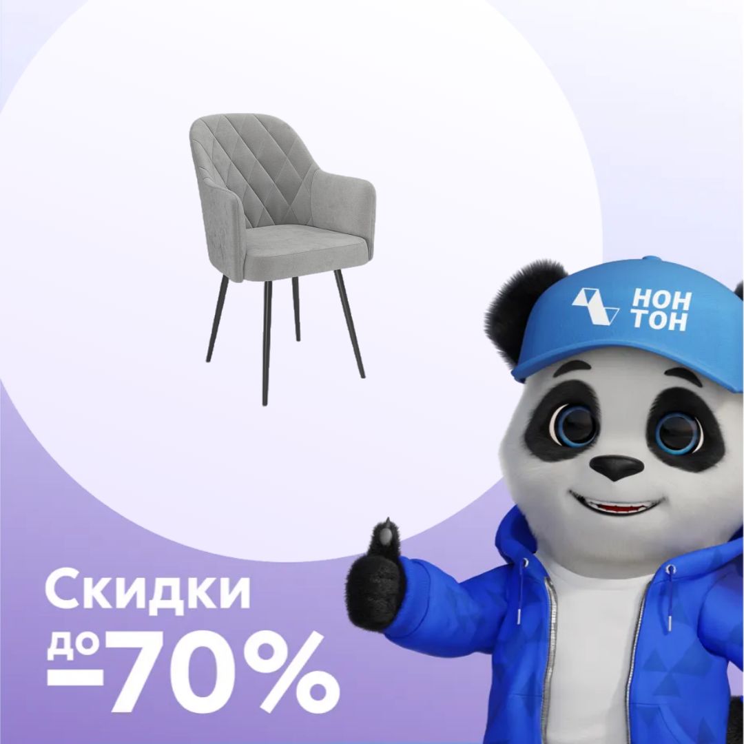 Стул Киото грей / черный