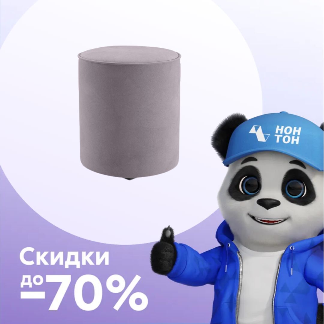 Пуф 132 сиренево-бежевый