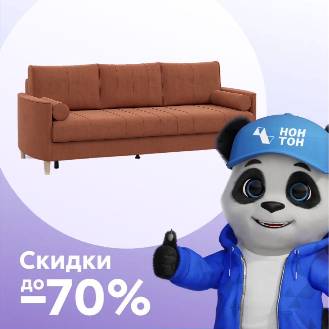 Диван тик-так Лора оранжевый