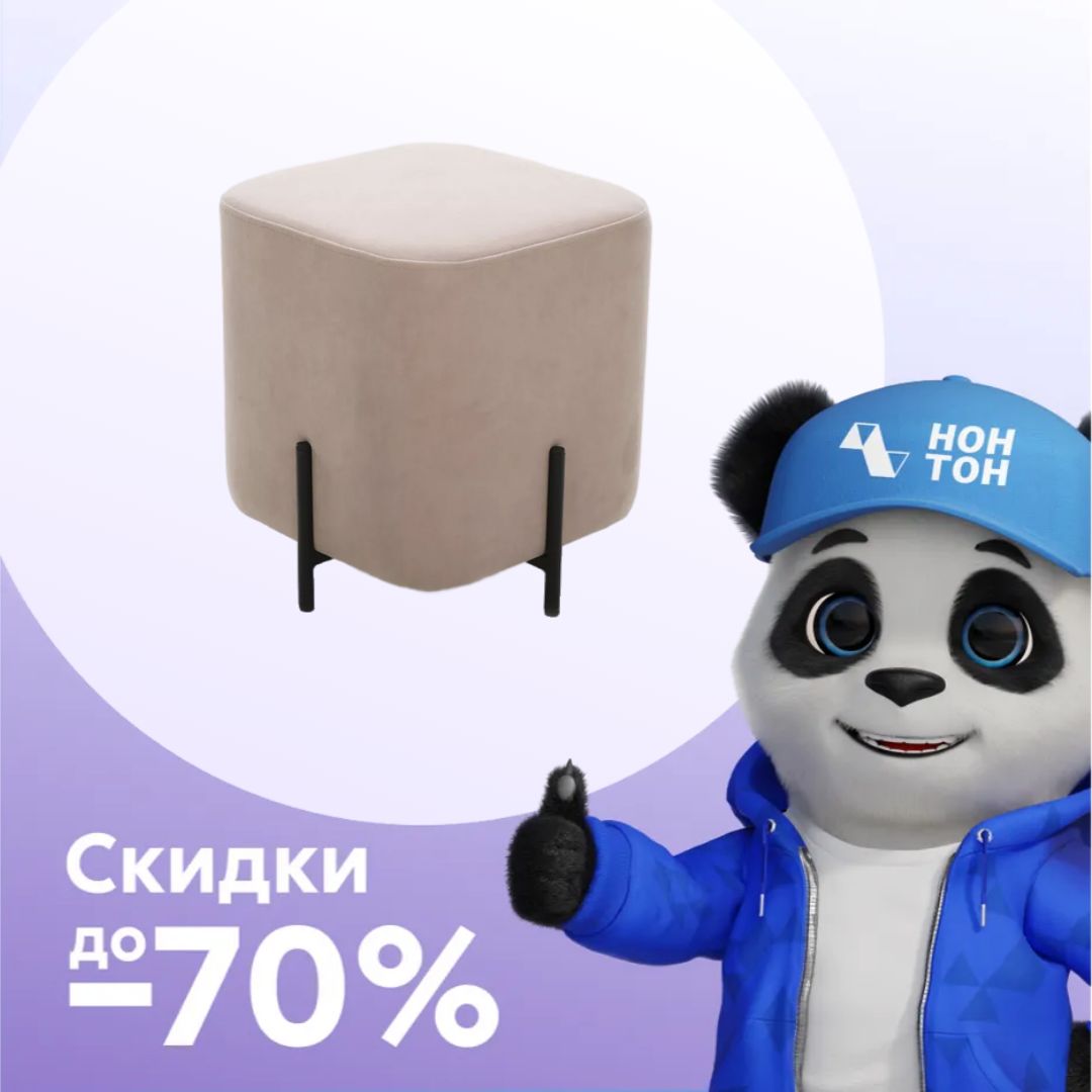 Пуф Гуффи бежевый