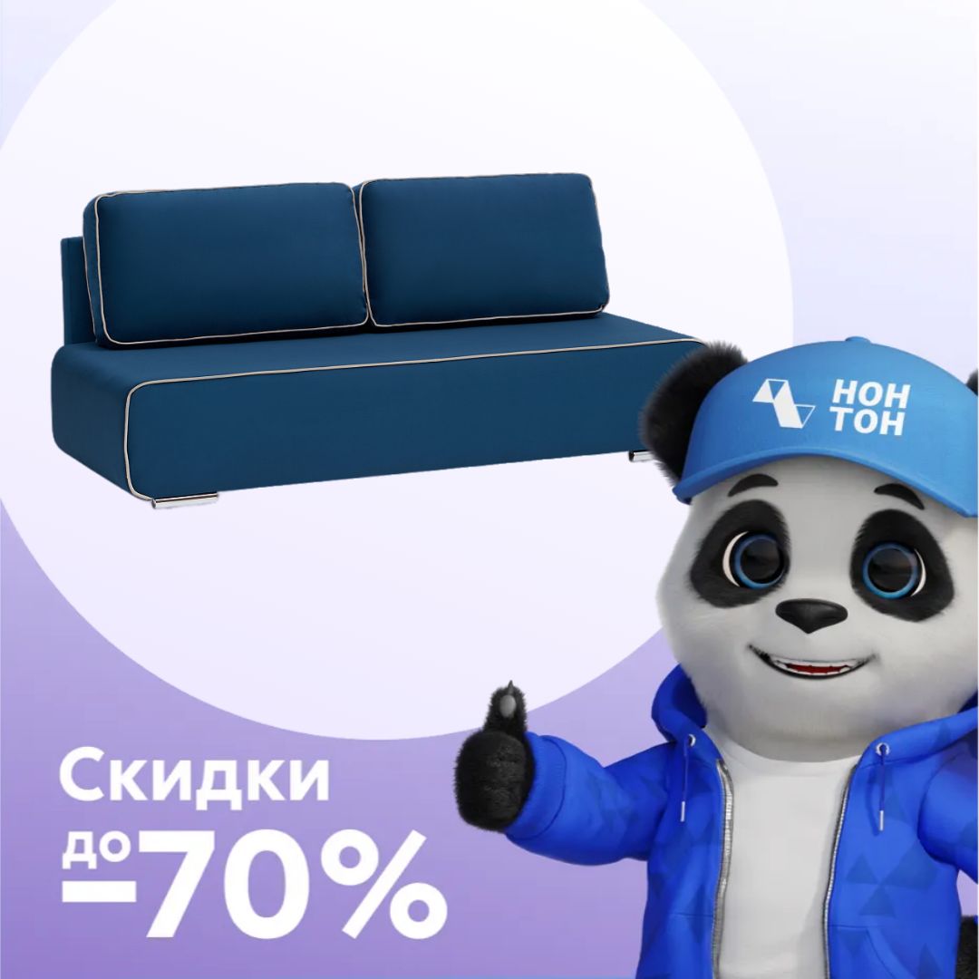 Диван еврокнижка Нео темно-синий