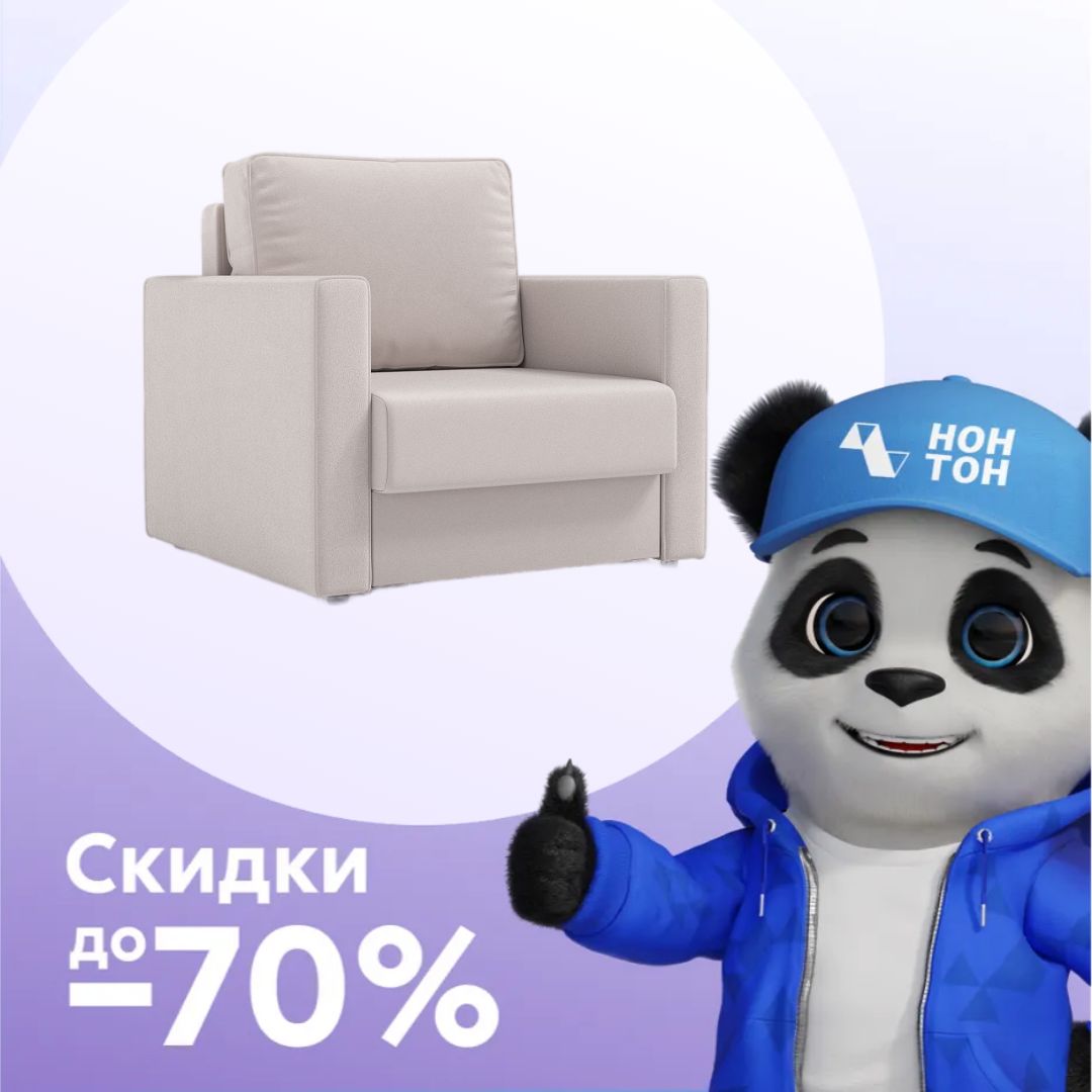 Кресло еврокнижка Рокс серо-бежевый