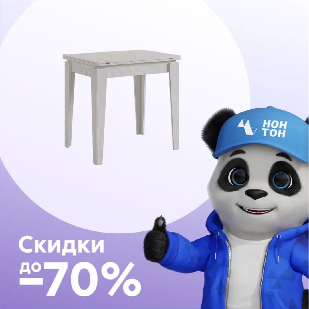 Стол обеденный раскладной Фантазия белый рамух