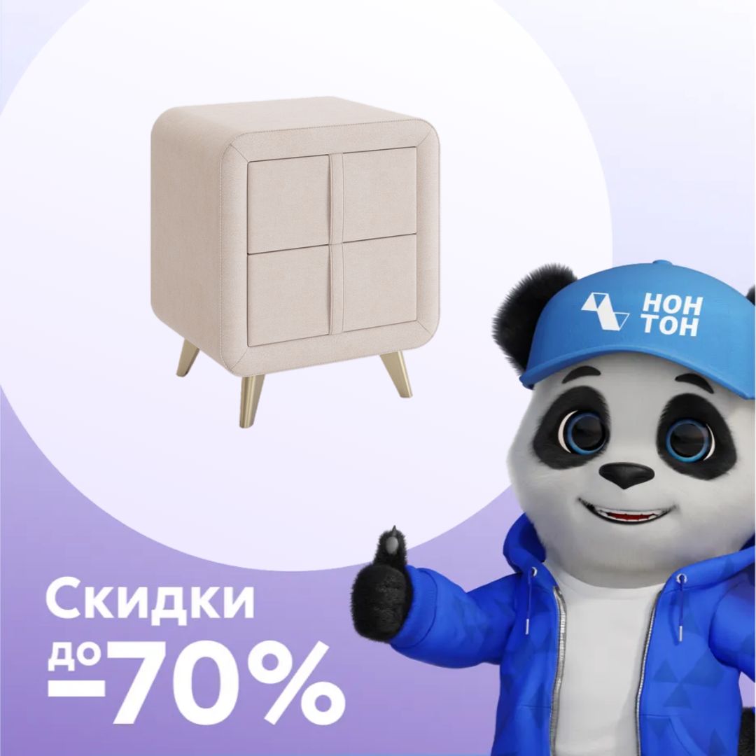 Тумба прикроватная Софи 2 крем