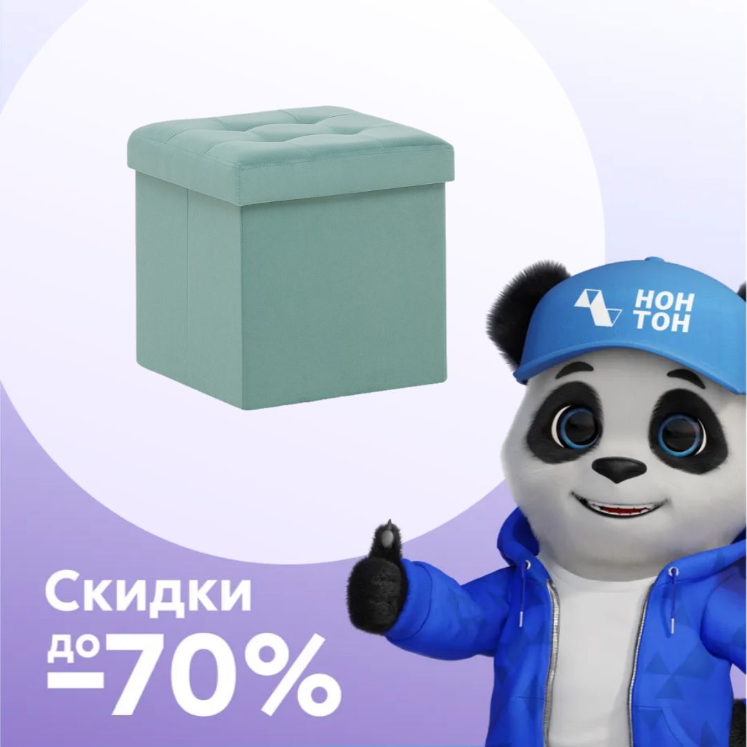 Пуф складной Плуто мятный