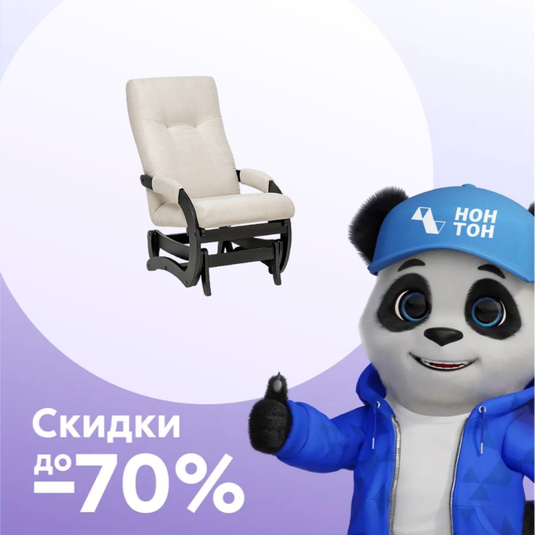 Кресло-маятник Leset Блисс бежевое / венге