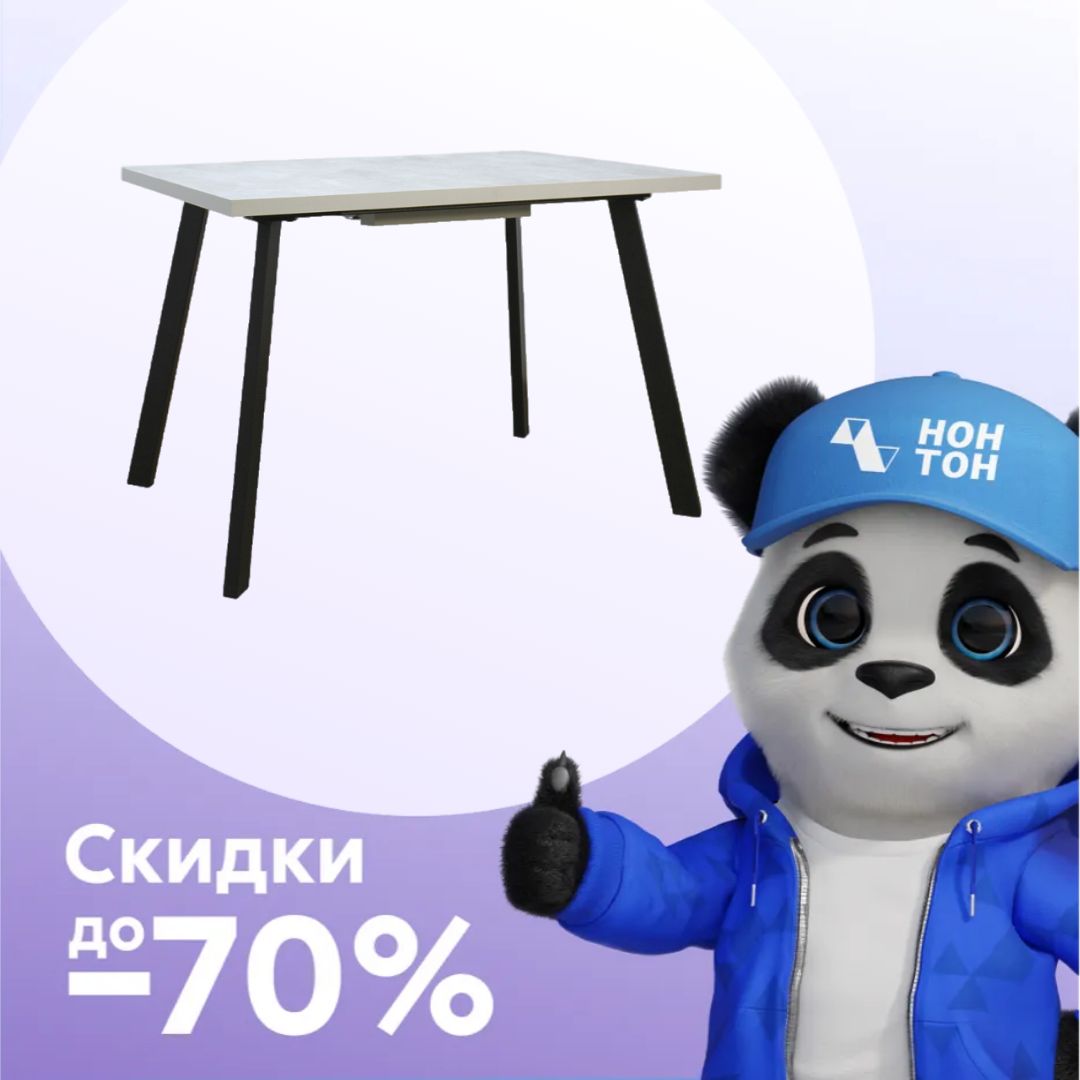 Стол раздвижной Берк черный / бетон метрополитан