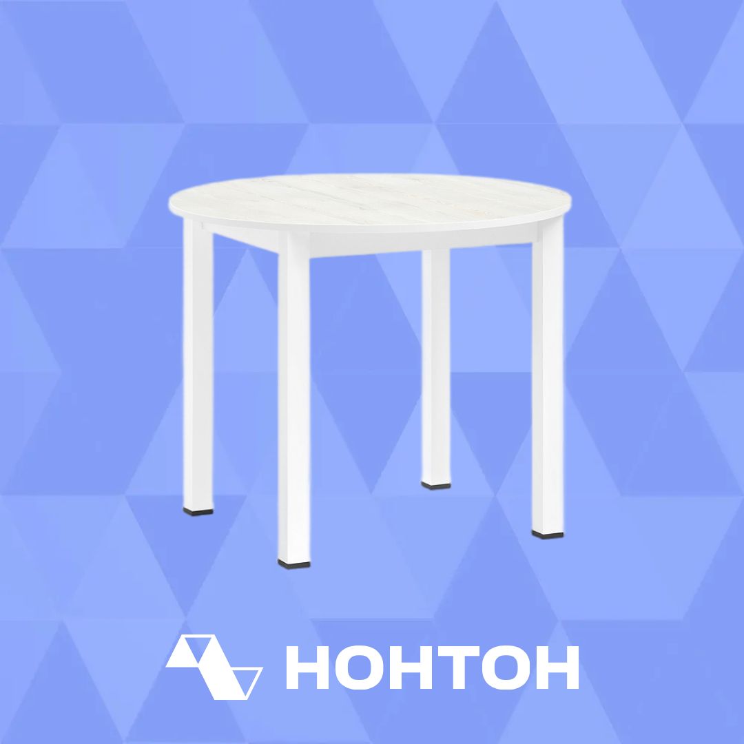 Стол обеденный круглый белый / сосна белая