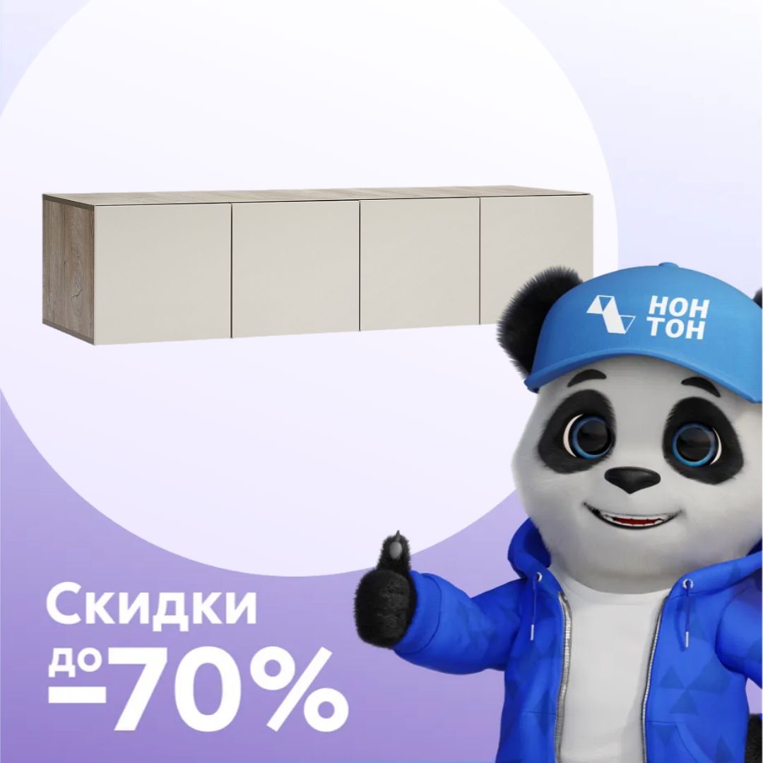 Антресоль четырехдверная Тивина эндгрейн / меланж