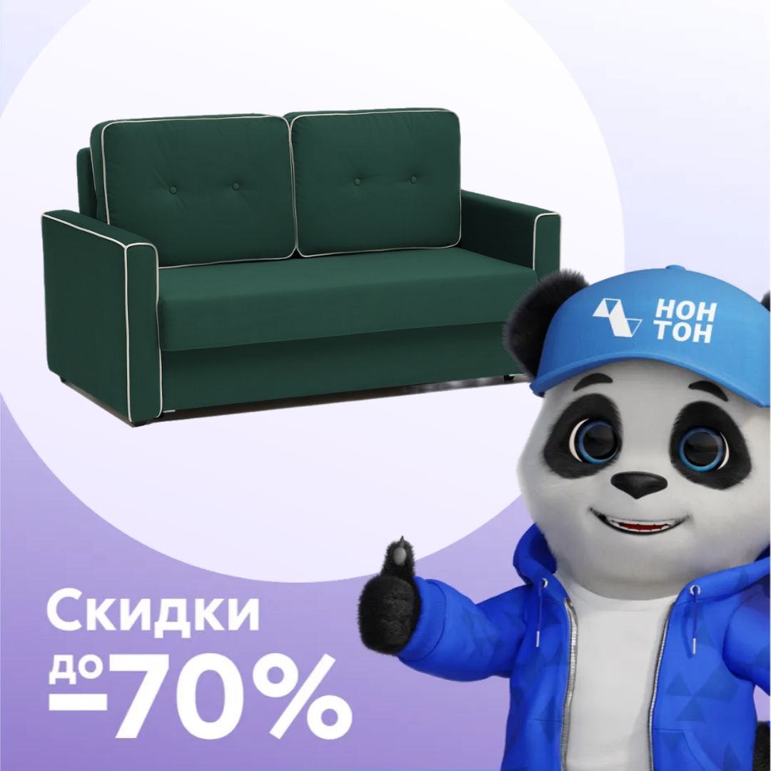 Диван еврокнижка Леон изумрудный