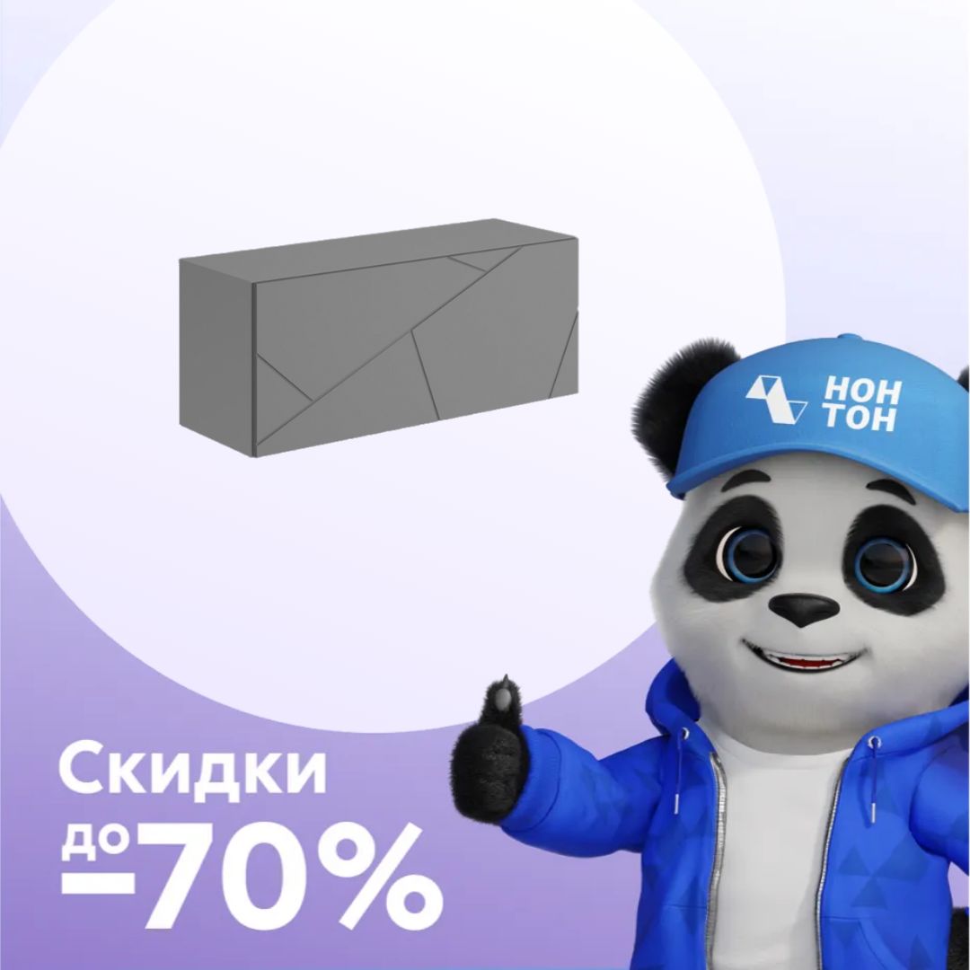 Шкаф навесной Гранж ШН-003 серый шифер / матовый графит софт